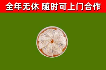 叶集区回收燕窝
