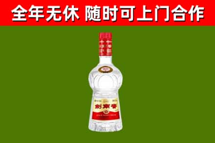 叶集区回收剑南春