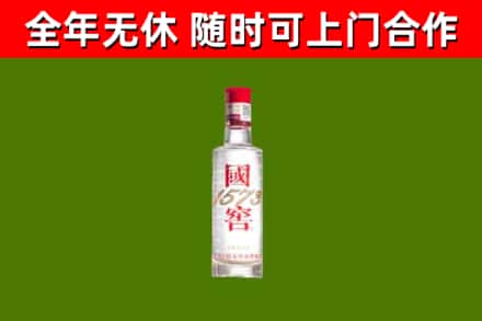 叶集区回收国窖1573