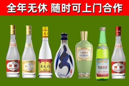 叶集区回收老汾酒