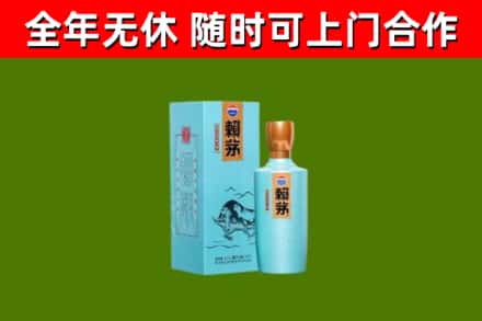 叶集区烟酒回收纪念赖茅.jpg