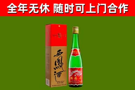 叶集区烟酒回收西凤酒绿瓶.jpg