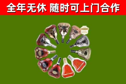 叶集区烟酒回收XO洋酒.jpg