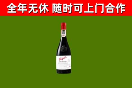 叶集区烟酒回收奔富红酒.jpg