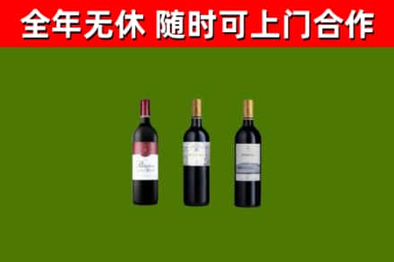 叶集区烟酒回收拉菲红酒.jpg