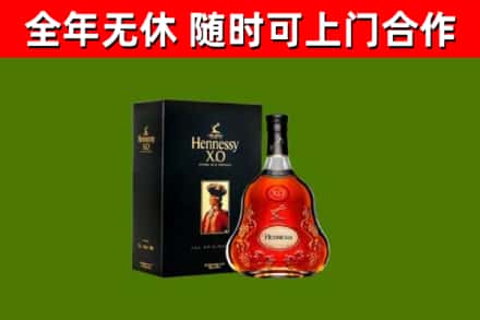 叶集区烟酒回收轩尼诗XO.jpg