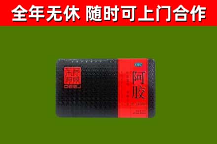 叶集区回收阿胶