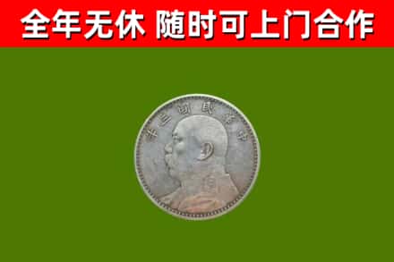 叶集区烟酒回收袁大头.jpg